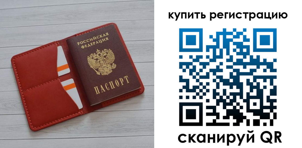 прописка ребенка в Судаке