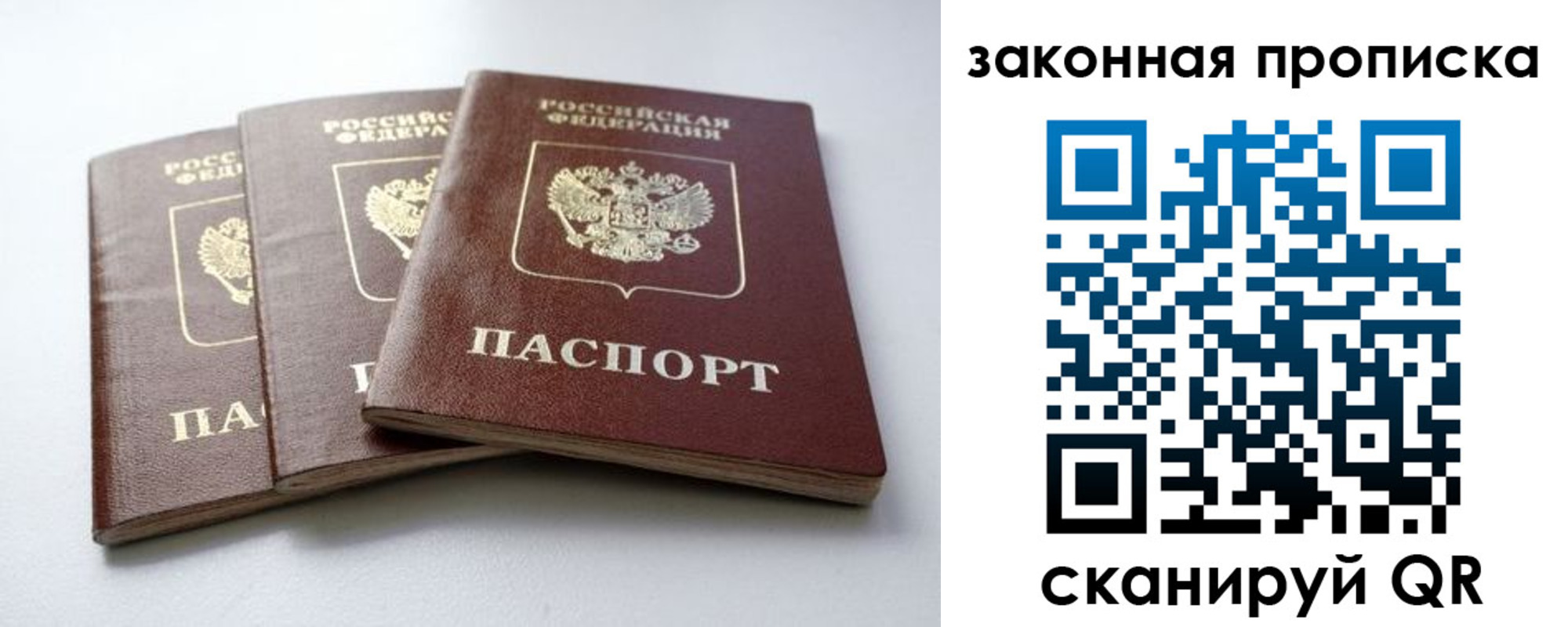 прописка для военкомата в Судаке