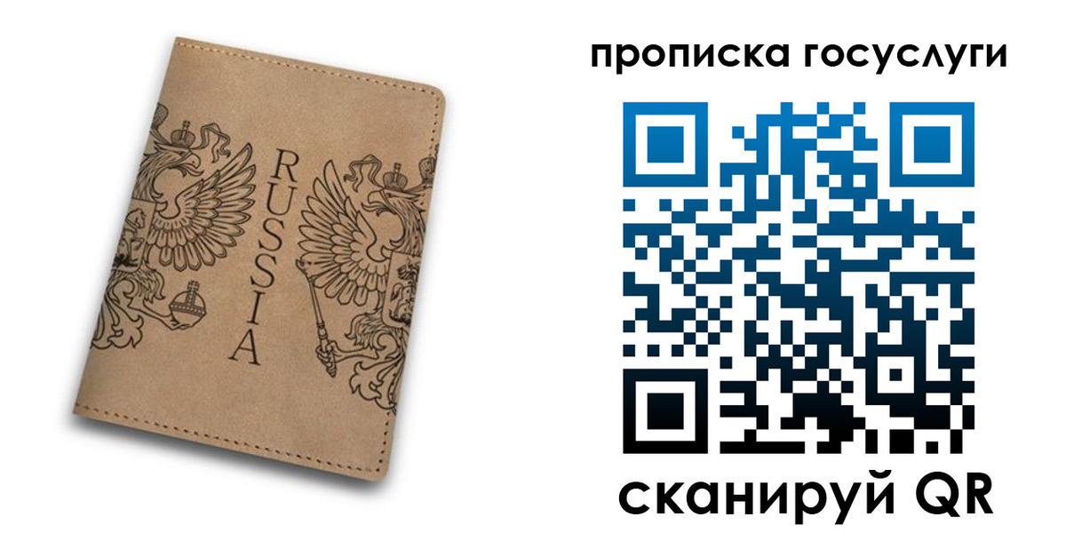 временная регистрация недорого в Судаке