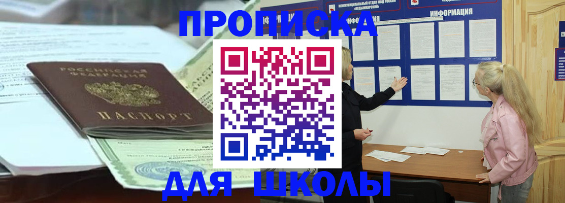 временная регистрация купить в Судаке