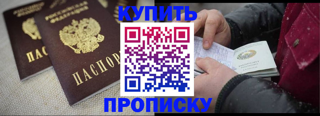 временная регистрация недорого в Судаке